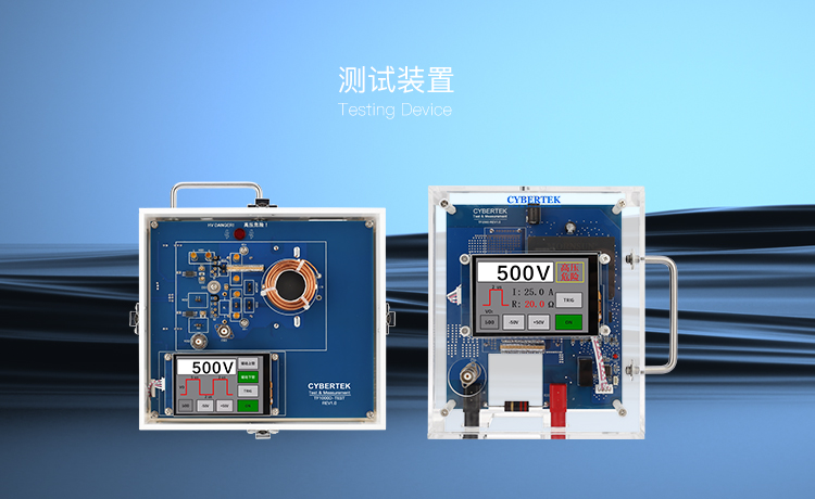 Dual-pulse test demonstration deviceTF1000D